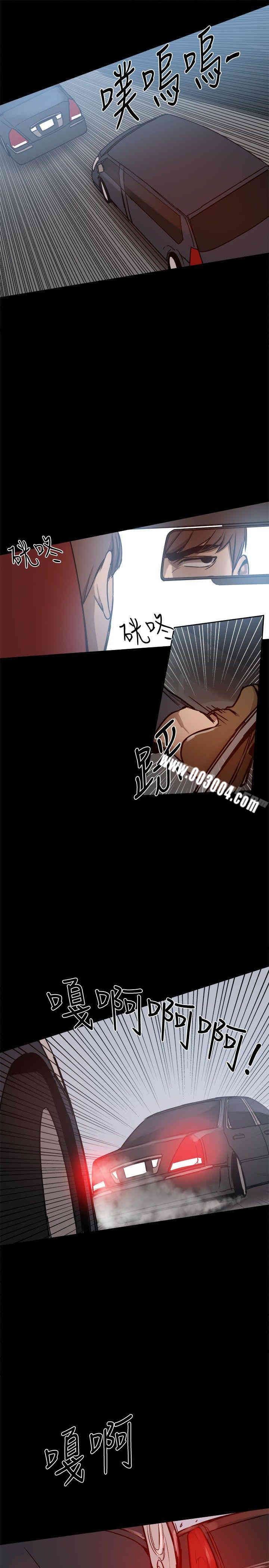 Thrill Girl(帮派女婿)