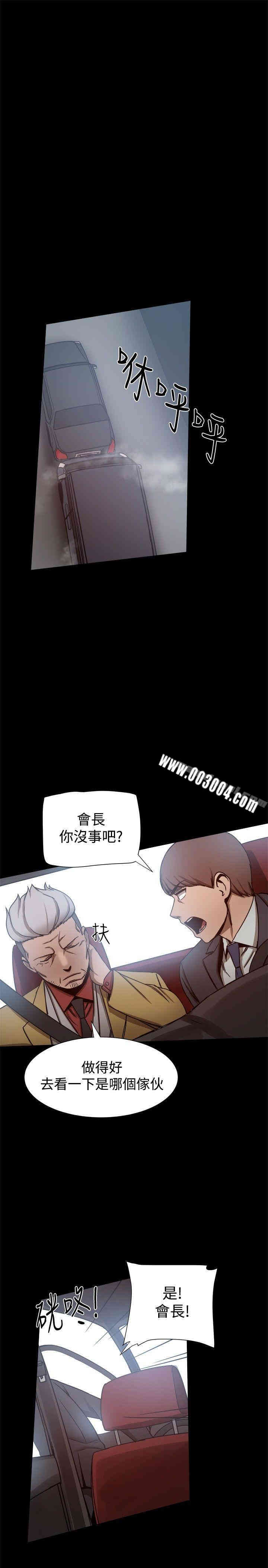 Thrill Girl(帮派女婿)