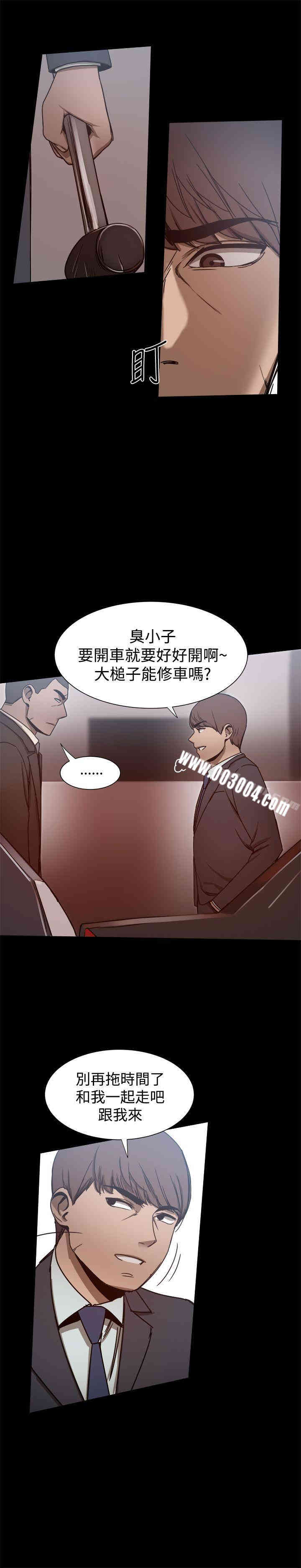 Thrill Girl(帮派女婿)