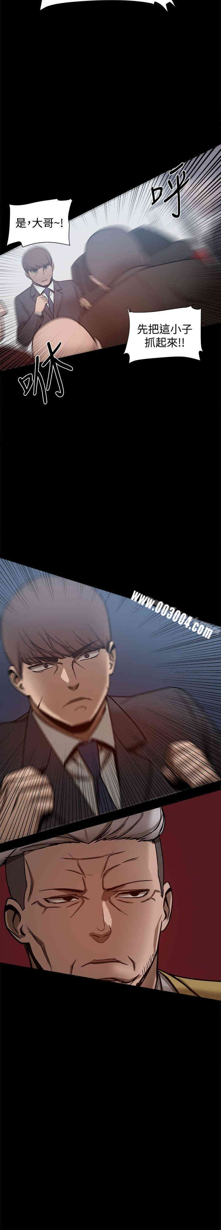 Thrill Girl(帮派女婿)