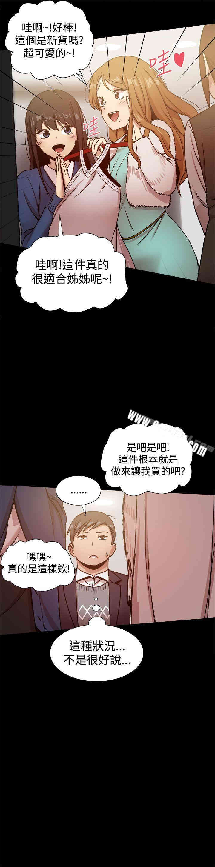 Thrill Girl(帮派女婿)