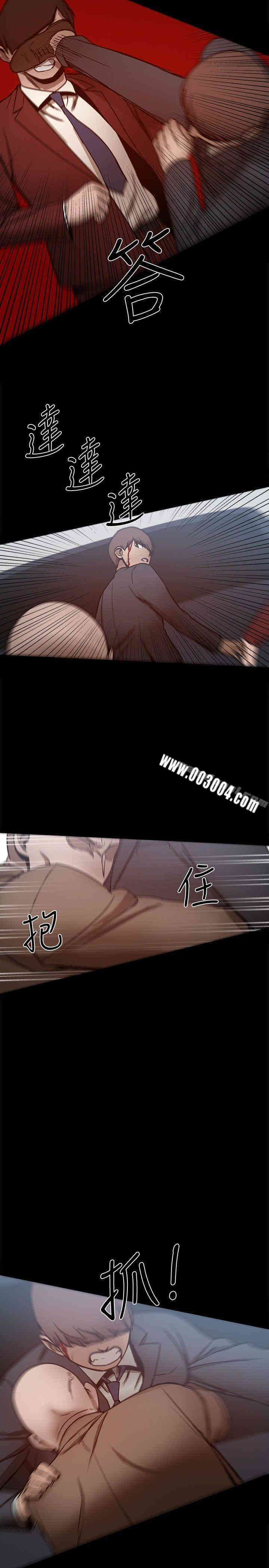 Thrill Girl(帮派女婿)