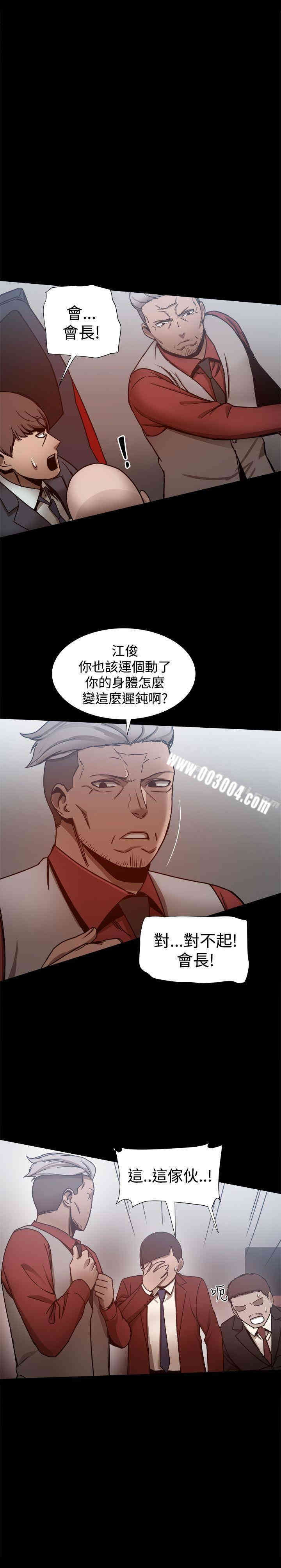 Thrill Girl(帮派女婿)