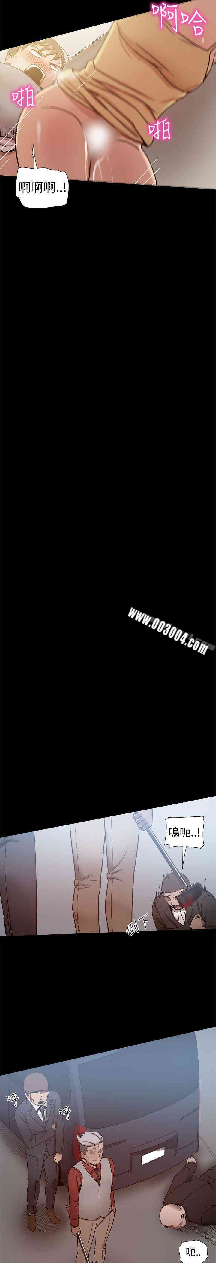 Thrill Girl(帮派女婿)