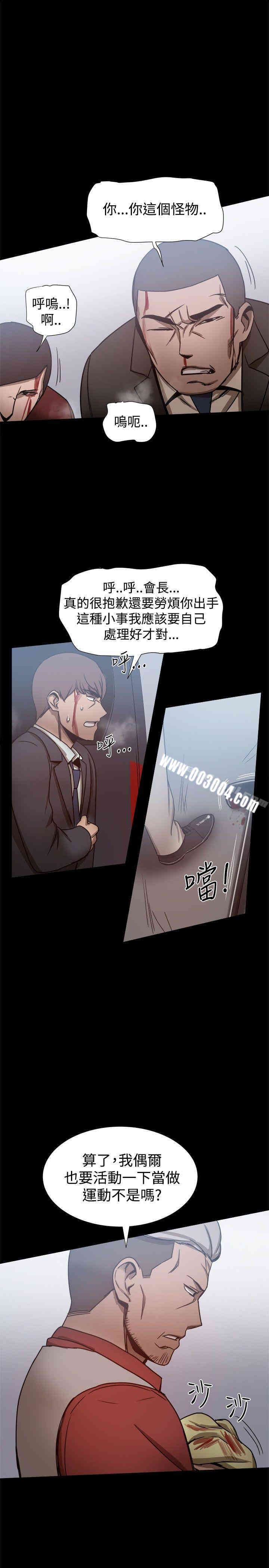 Thrill Girl(帮派女婿)