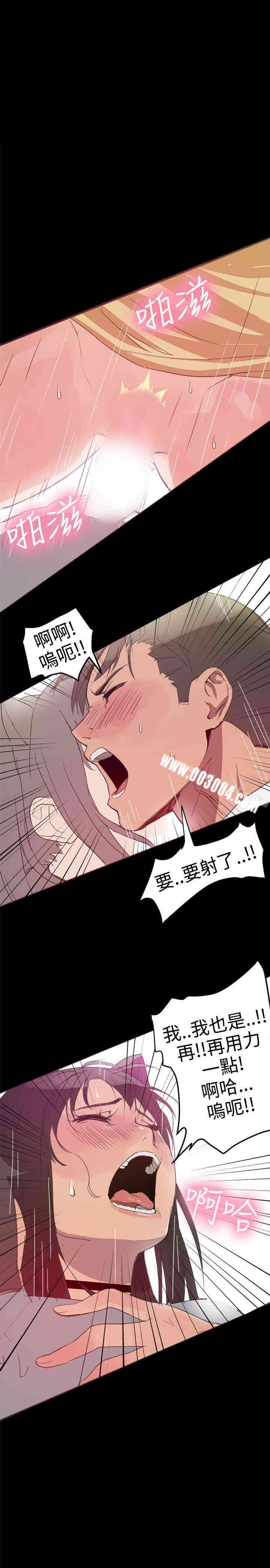 Thrill Girl(帮派女婿)