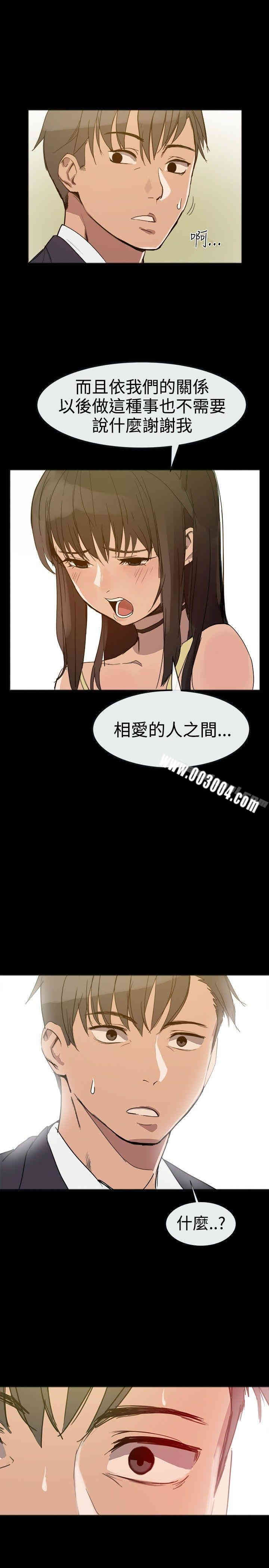 Thrill Girl(帮派女婿)