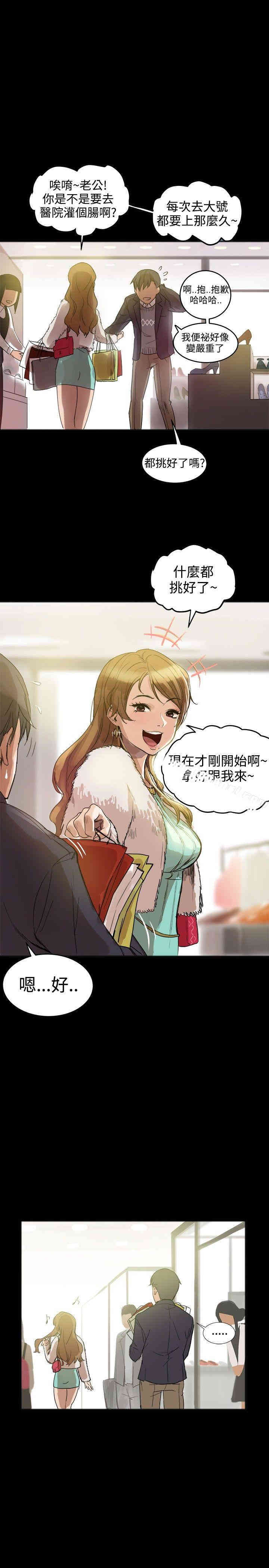 Thrill Girl(帮派女婿)