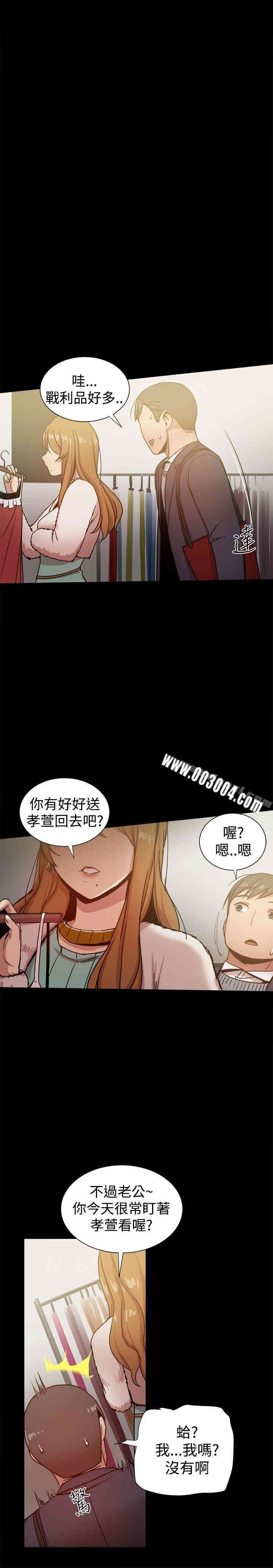 Thrill Girl(帮派女婿)