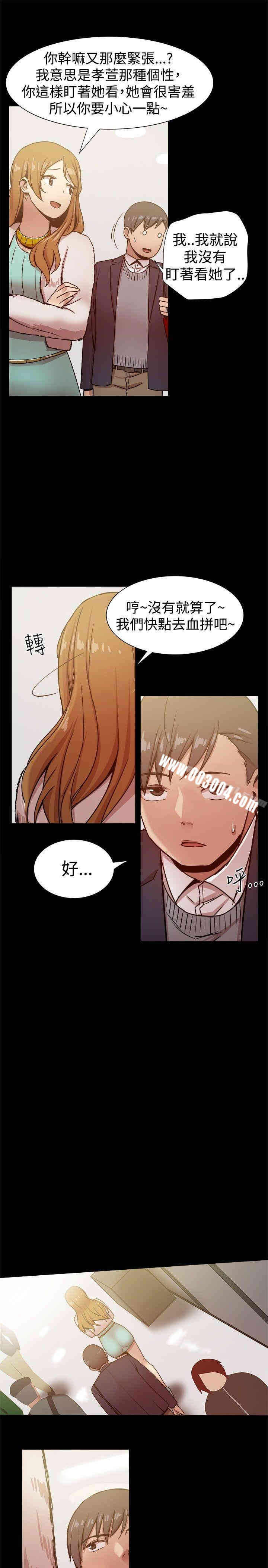 Thrill Girl(帮派女婿)