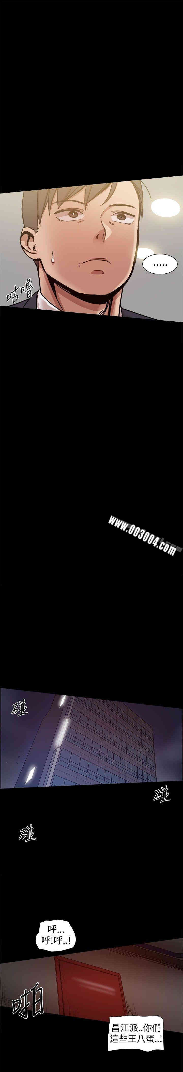 Thrill Girl(帮派女婿)