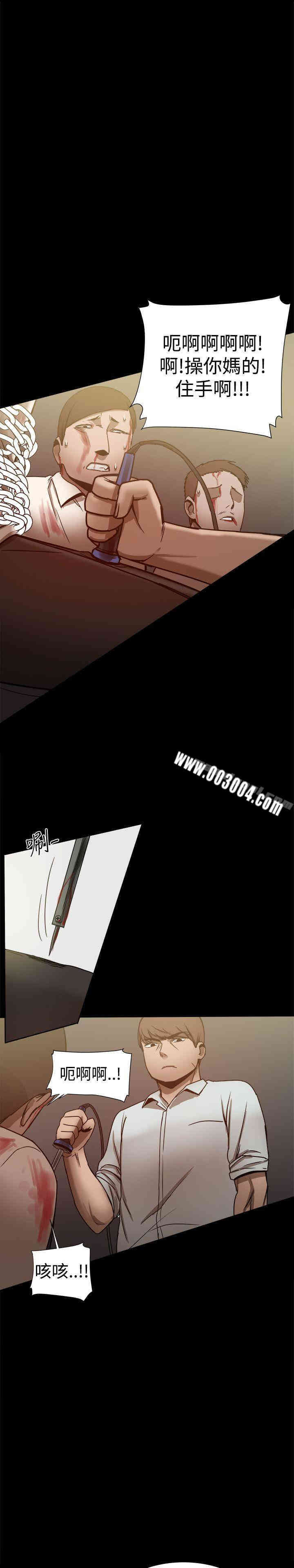 Thrill Girl(帮派女婿)