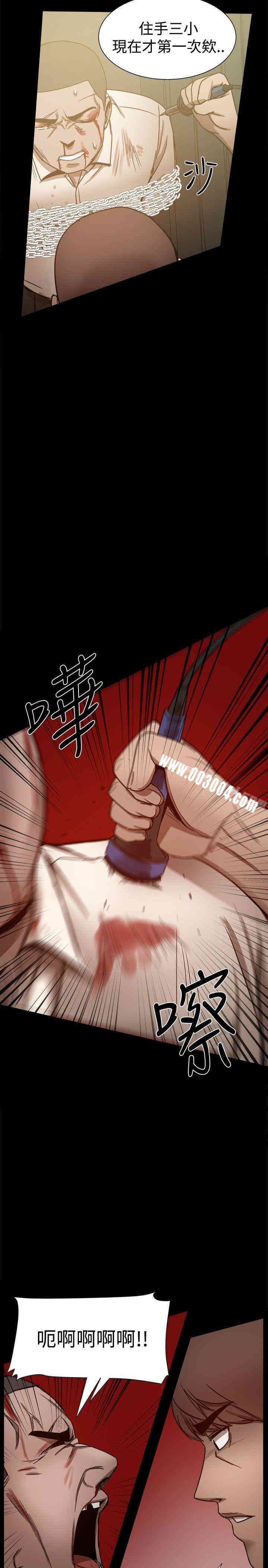 Thrill Girl(帮派女婿)