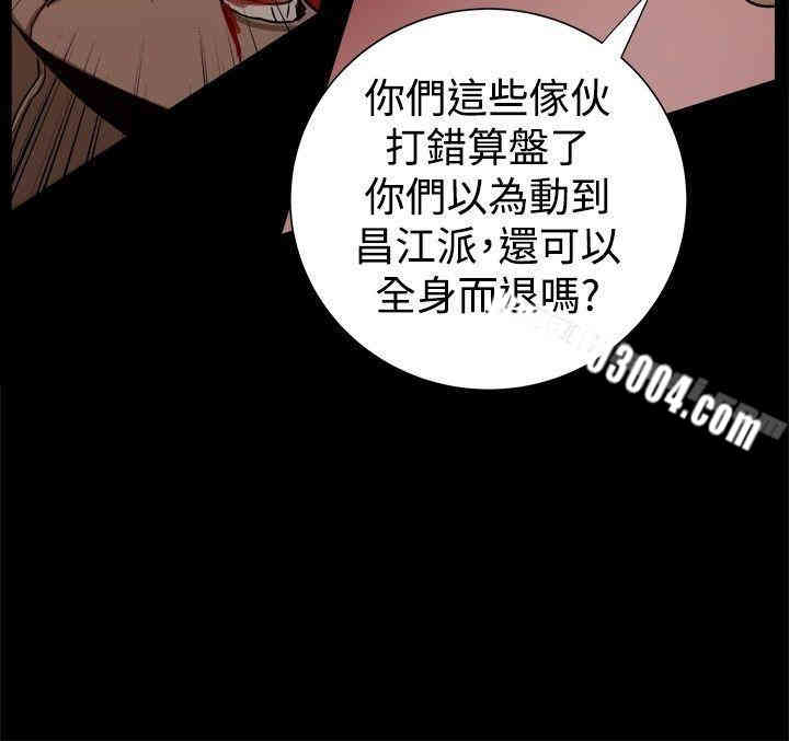 Thrill Girl(帮派女婿)