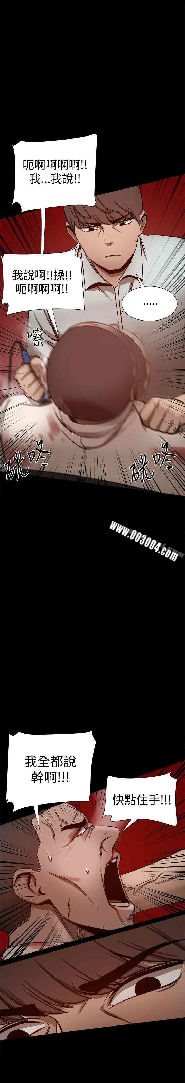 Thrill Girl(帮派女婿)