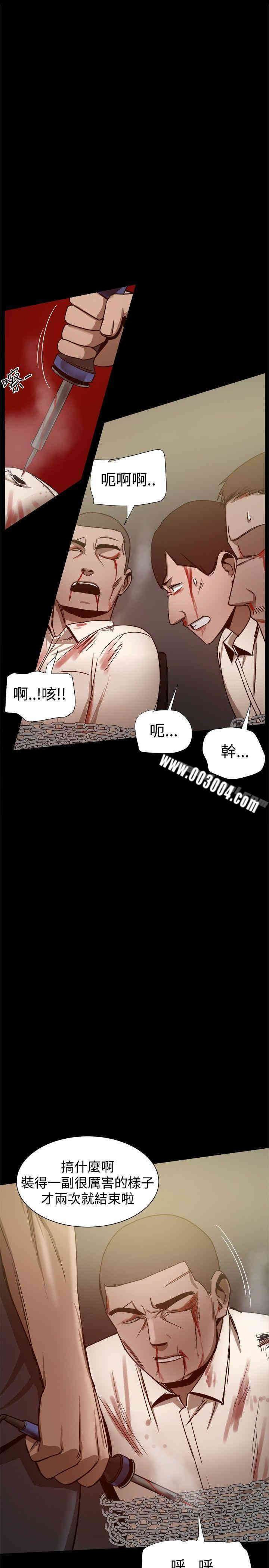 Thrill Girl(帮派女婿)