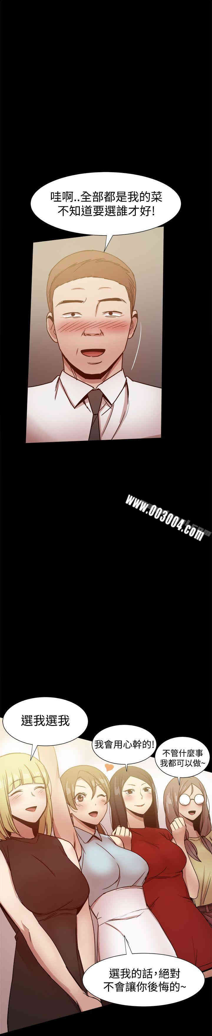 Thrill Girl(帮派女婿)