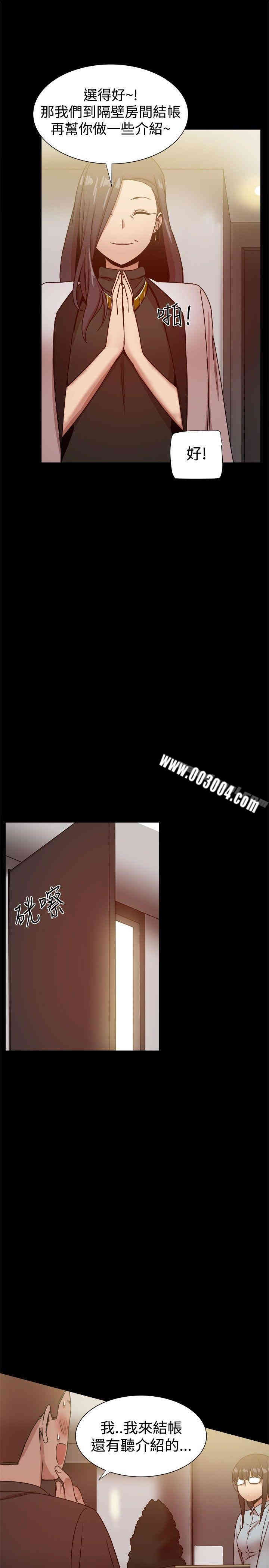 Thrill Girl(帮派女婿)