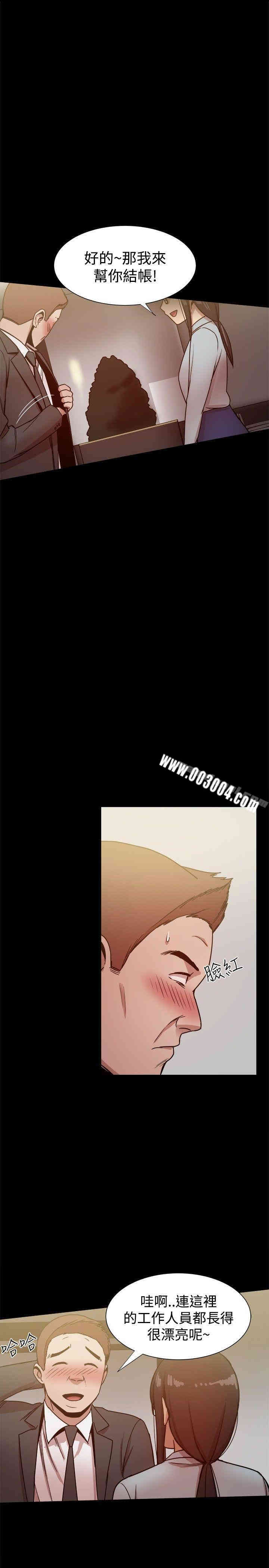 Thrill Girl(帮派女婿)