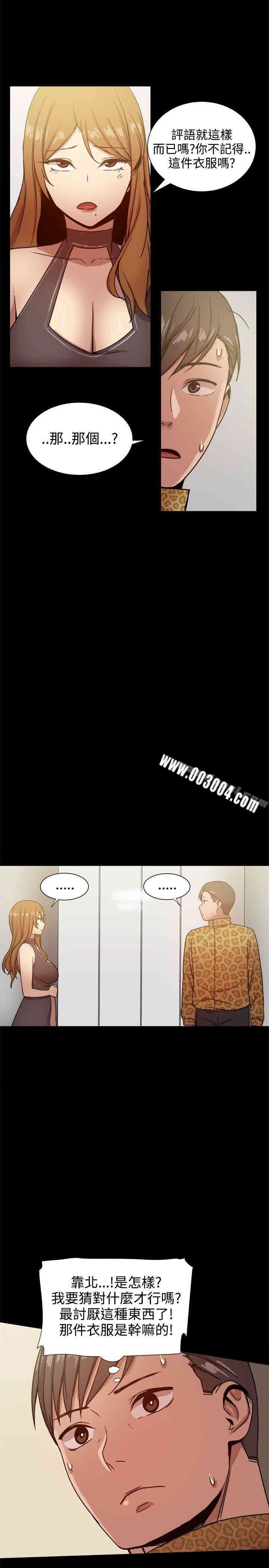 Thrill Girl(帮派女婿)