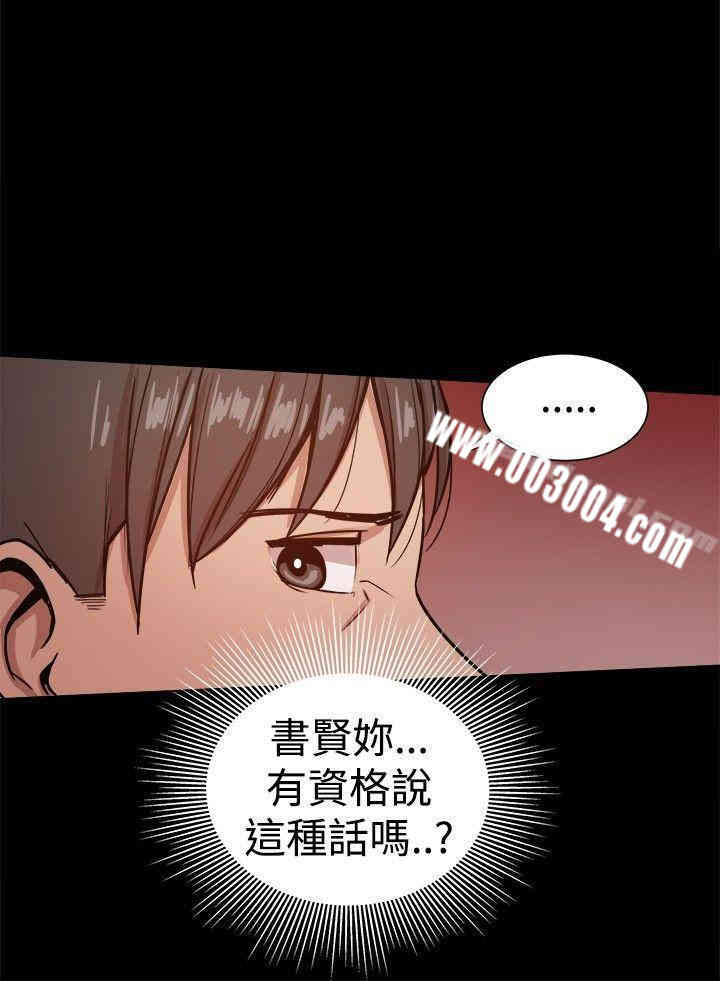 Thrill Girl(帮派女婿)