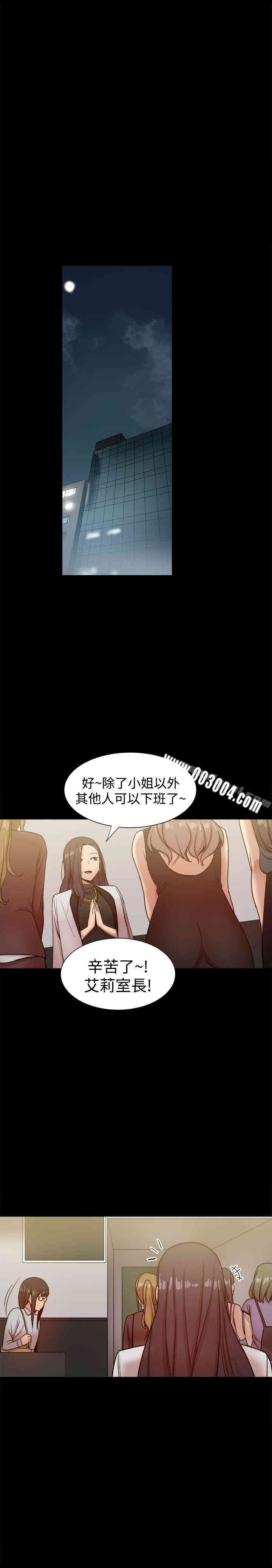 Thrill Girl(帮派女婿)