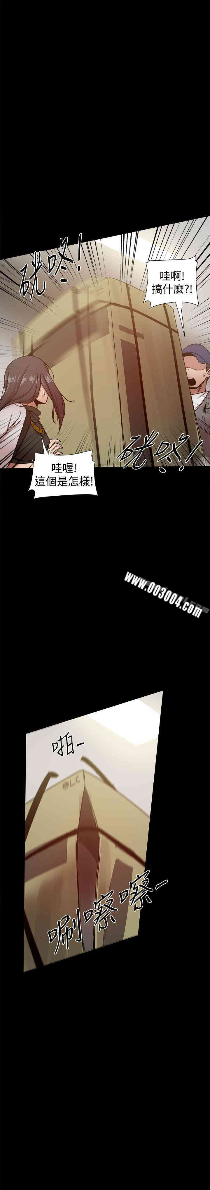 Thrill Girl(帮派女婿)