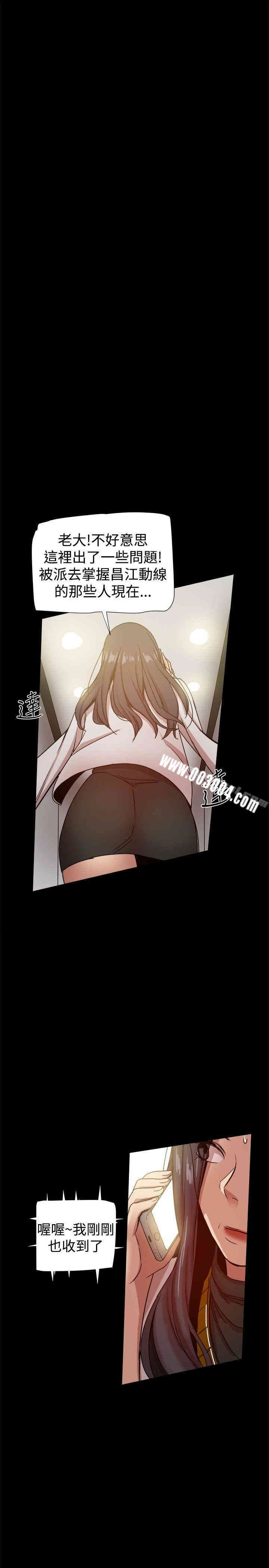 Thrill Girl(帮派女婿)