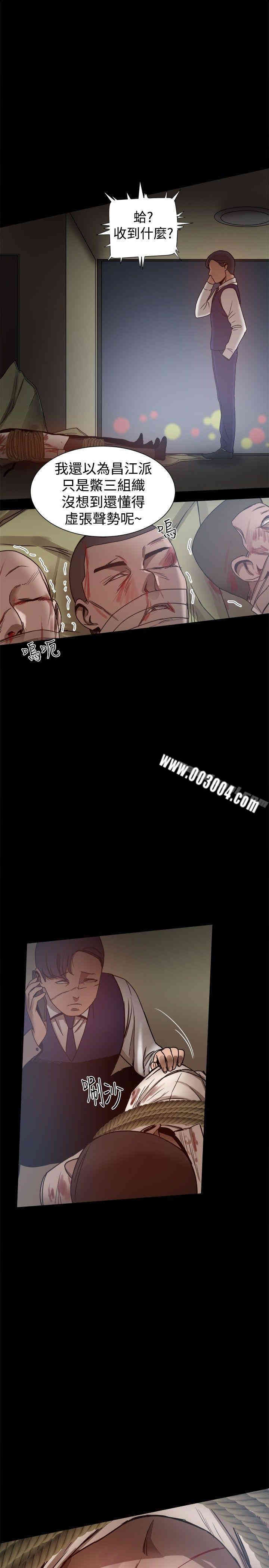 Thrill Girl(帮派女婿)