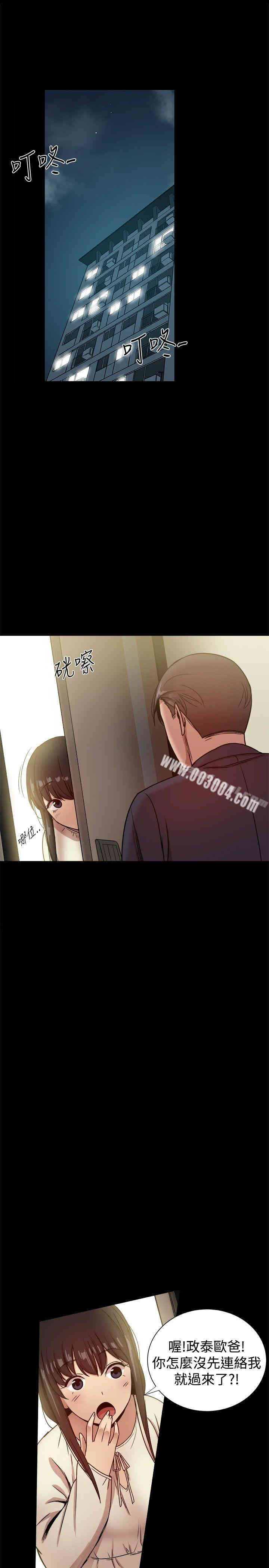 Thrill Girl(帮派女婿)