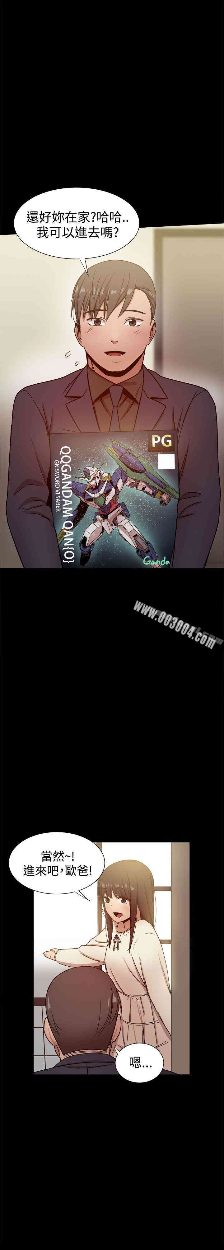 Thrill Girl(帮派女婿)