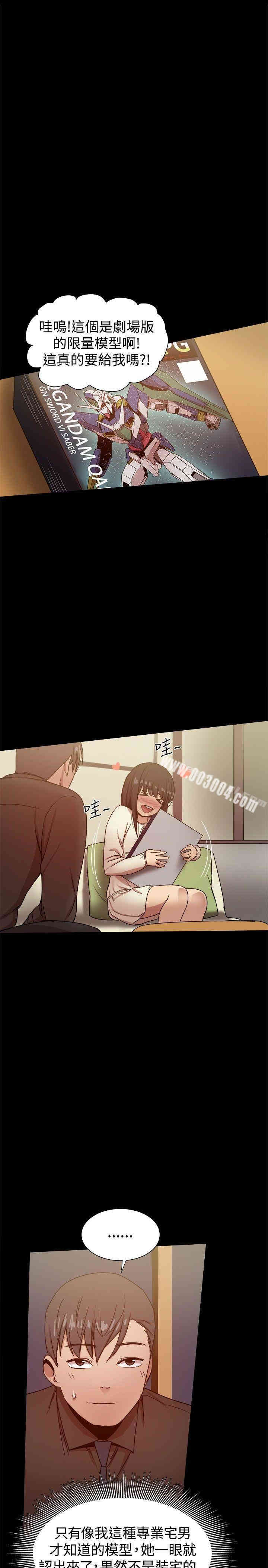 Thrill Girl(帮派女婿)