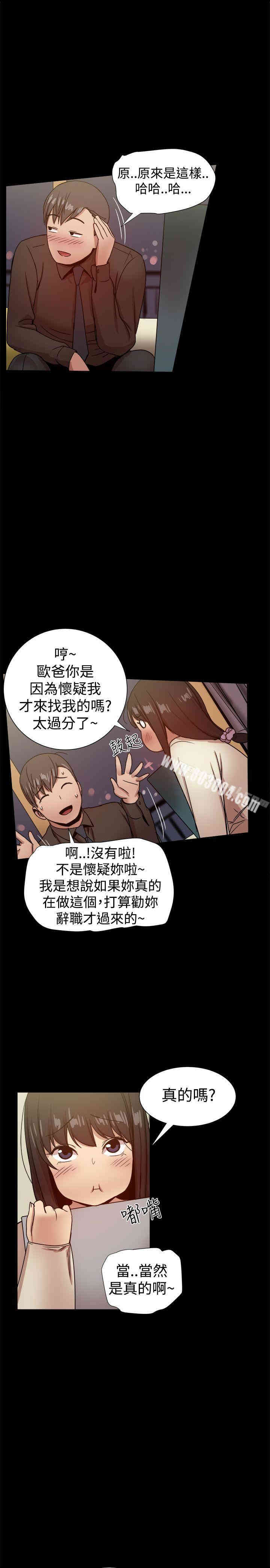 Thrill Girl(帮派女婿)