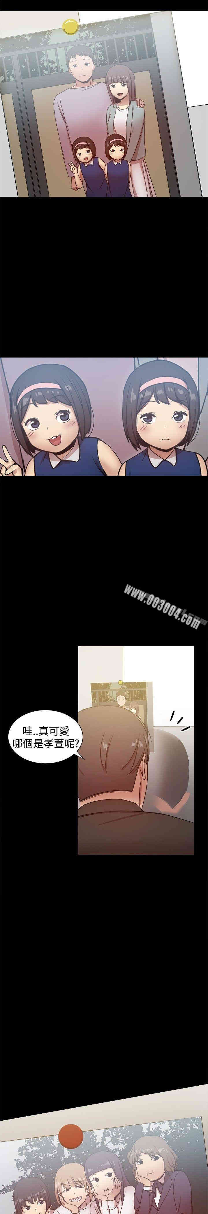 Thrill Girl(帮派女婿)