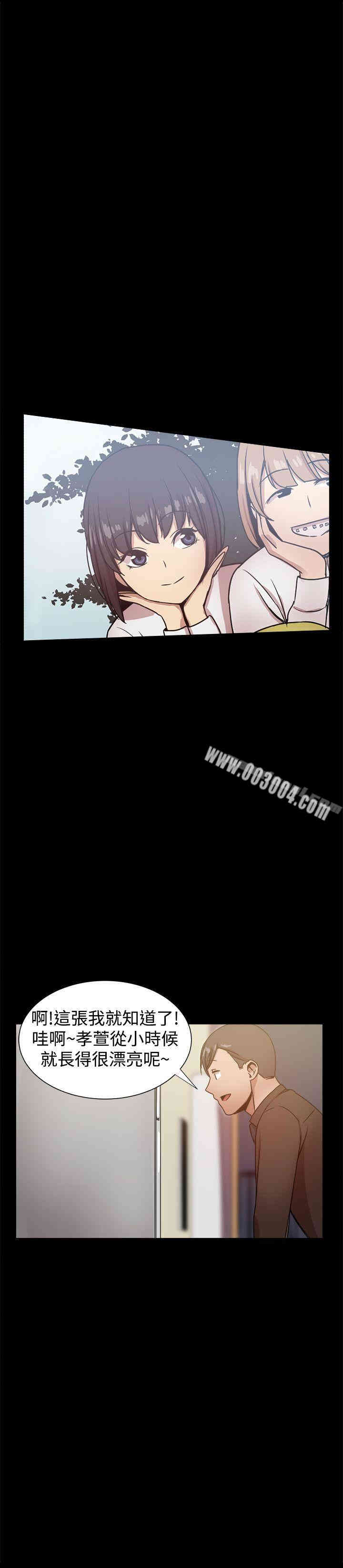 Thrill Girl(帮派女婿)