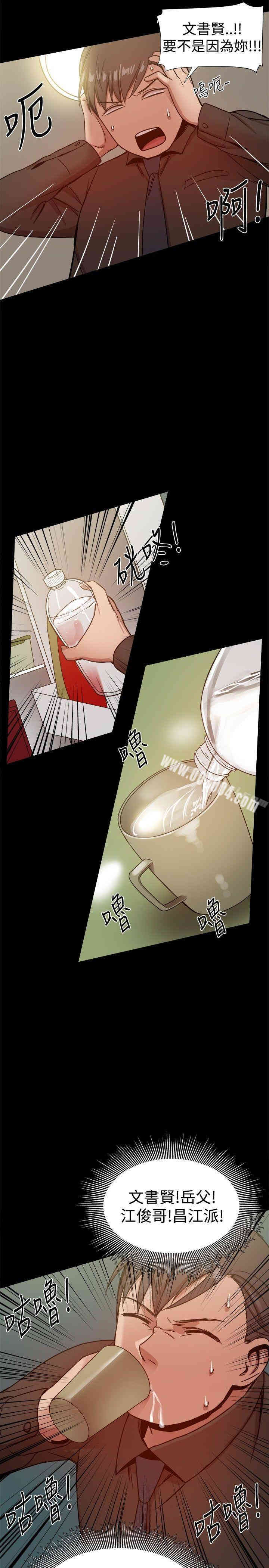 Thrill Girl(帮派女婿)