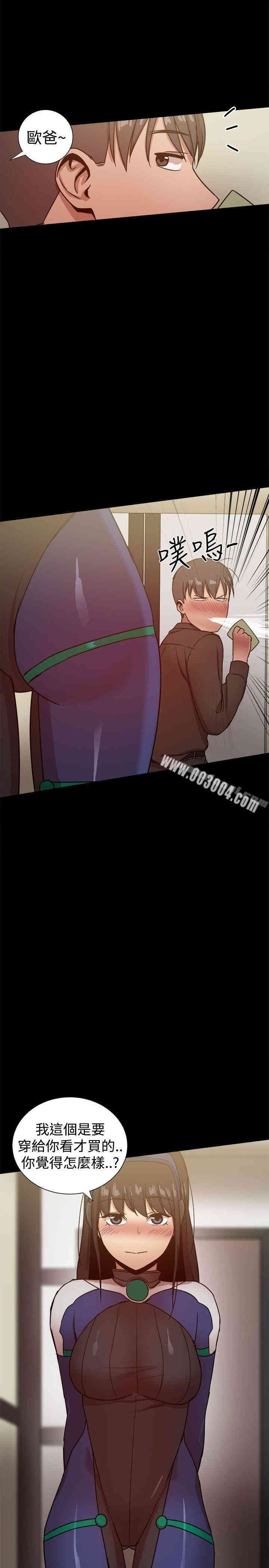 Thrill Girl(帮派女婿)