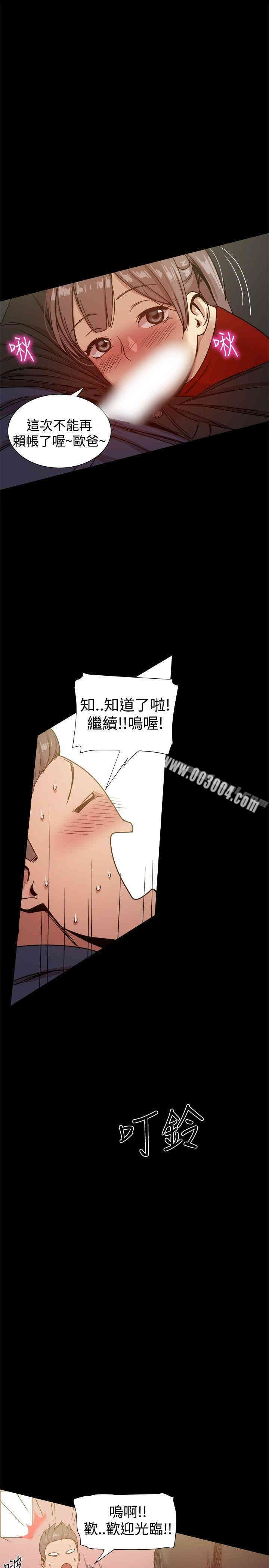 Thrill Girl(帮派女婿)