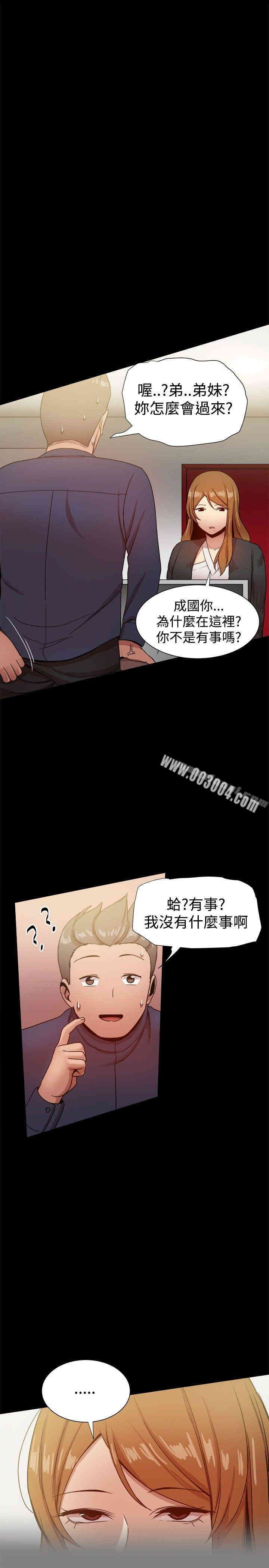 Thrill Girl(帮派女婿)