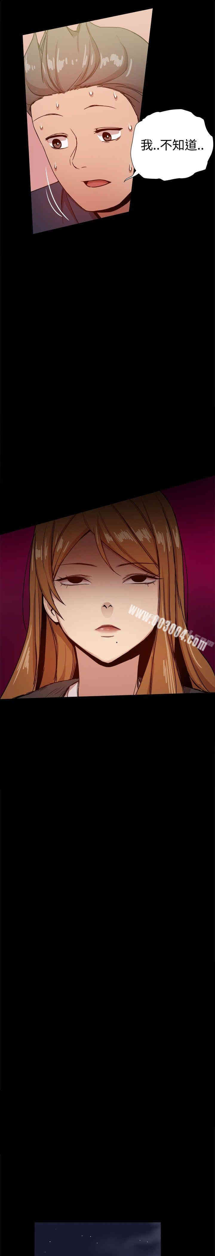 Thrill Girl(帮派女婿)