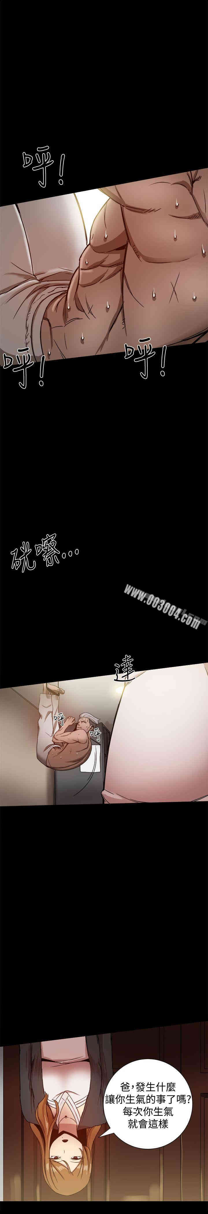 Thrill Girl(帮派女婿)