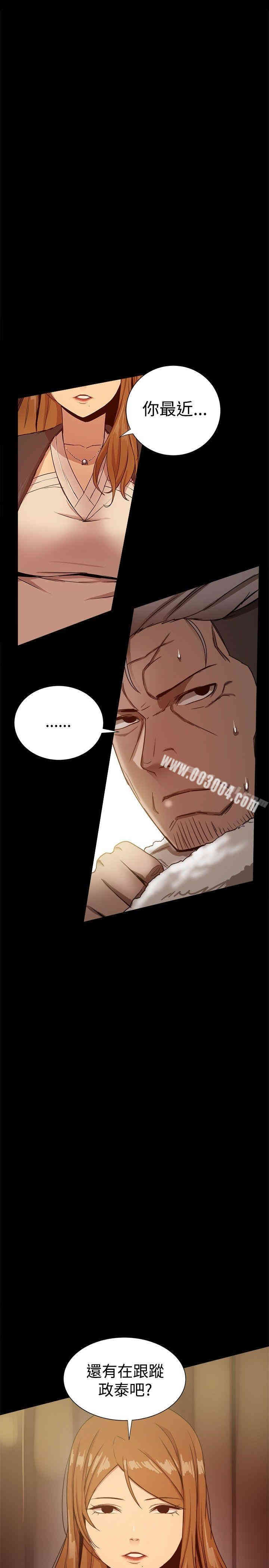 Thrill Girl(帮派女婿)