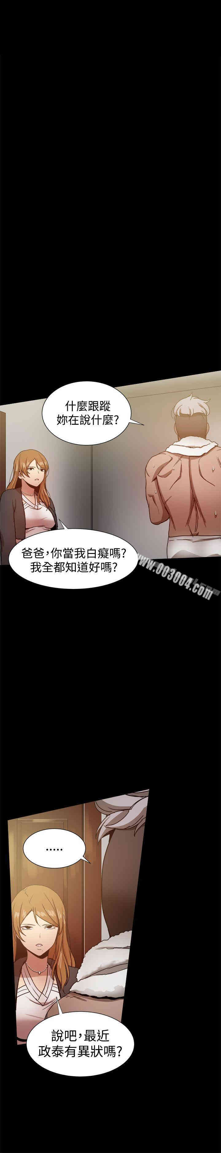 Thrill Girl(帮派女婿)