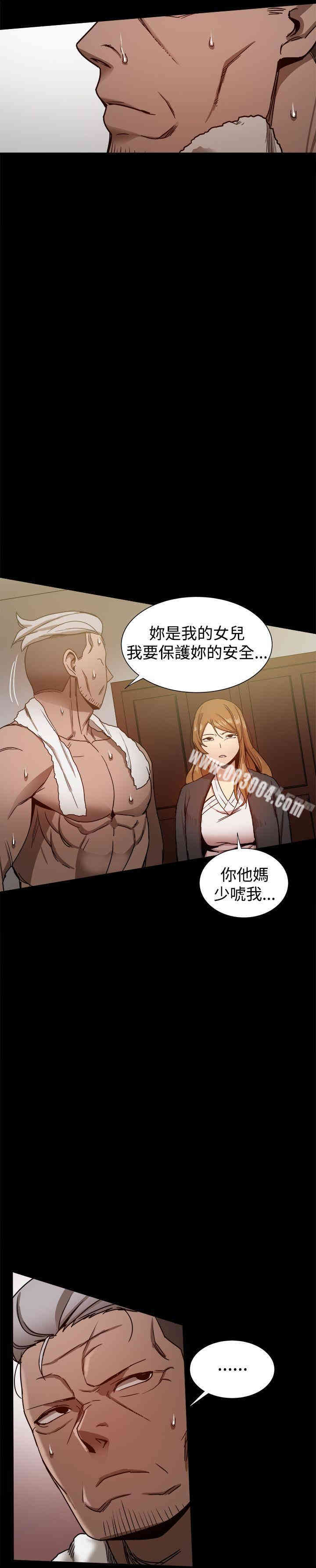 Thrill Girl(帮派女婿)