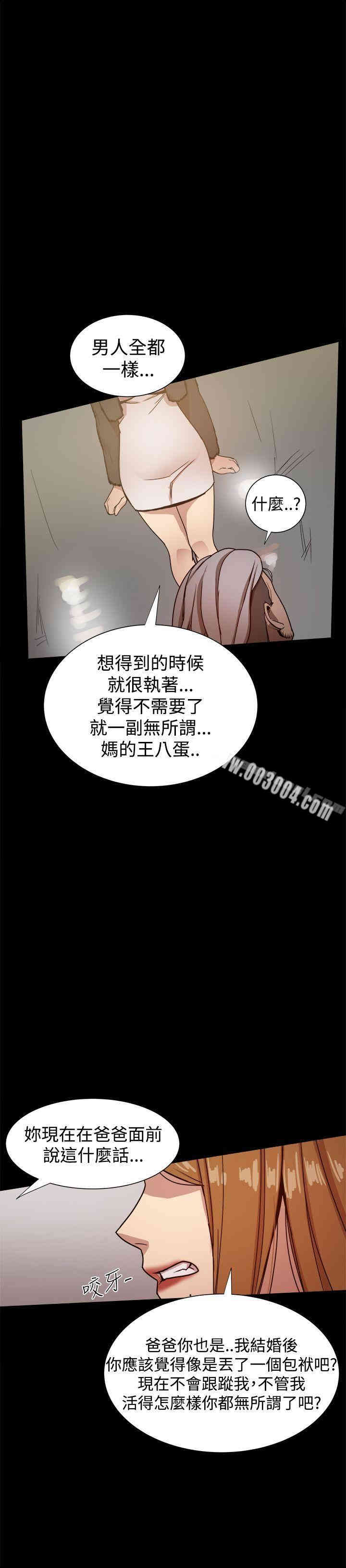 Thrill Girl(帮派女婿)