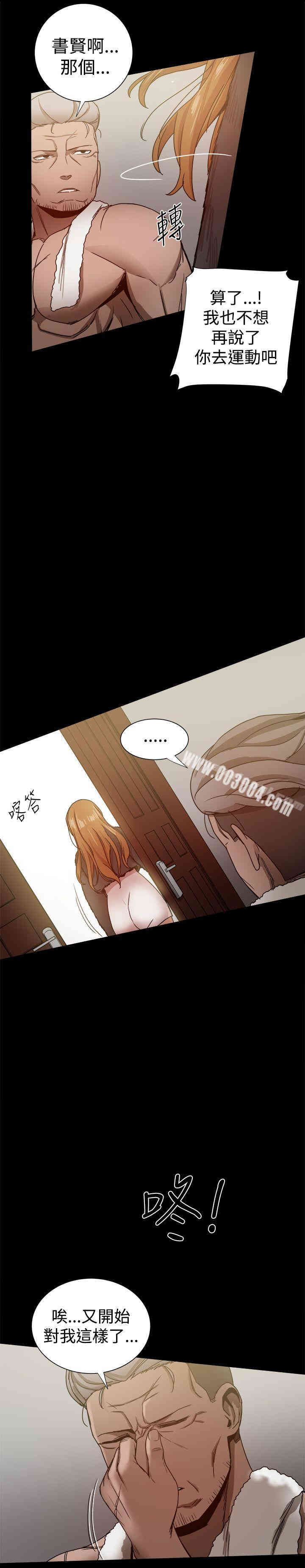 Thrill Girl(帮派女婿)