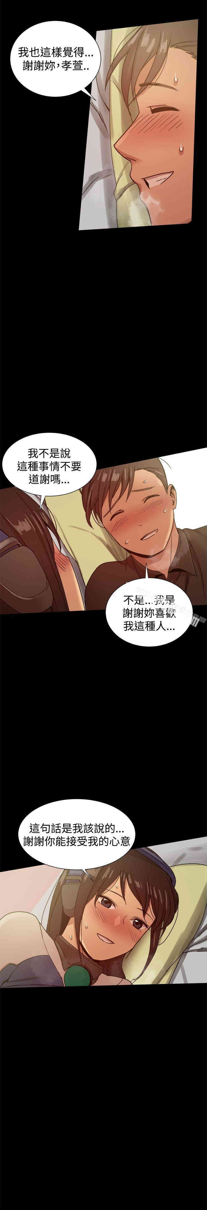 Thrill Girl(帮派女婿)