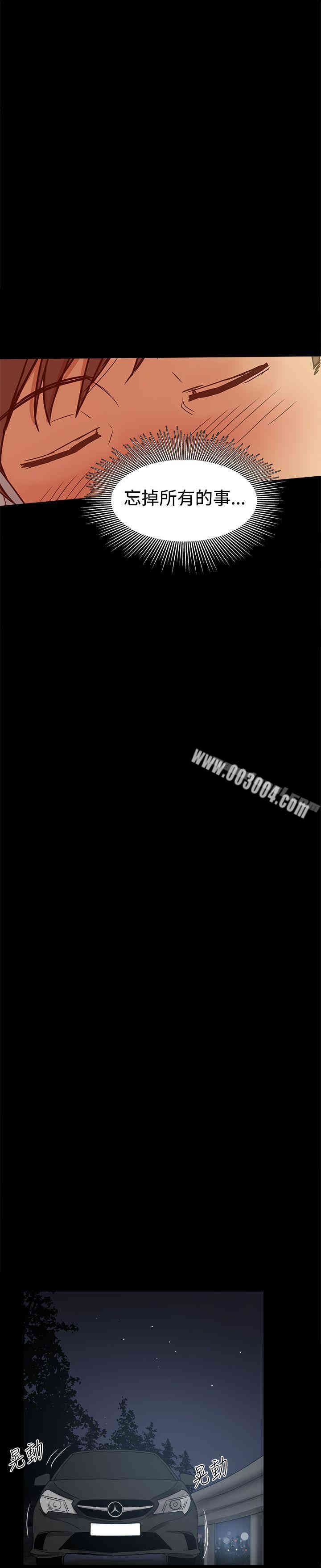 Thrill Girl(帮派女婿)