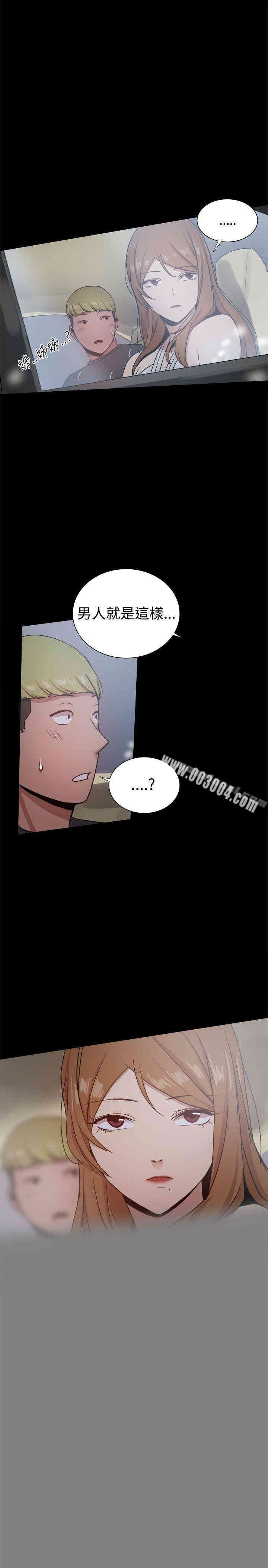 Thrill Girl(帮派女婿)