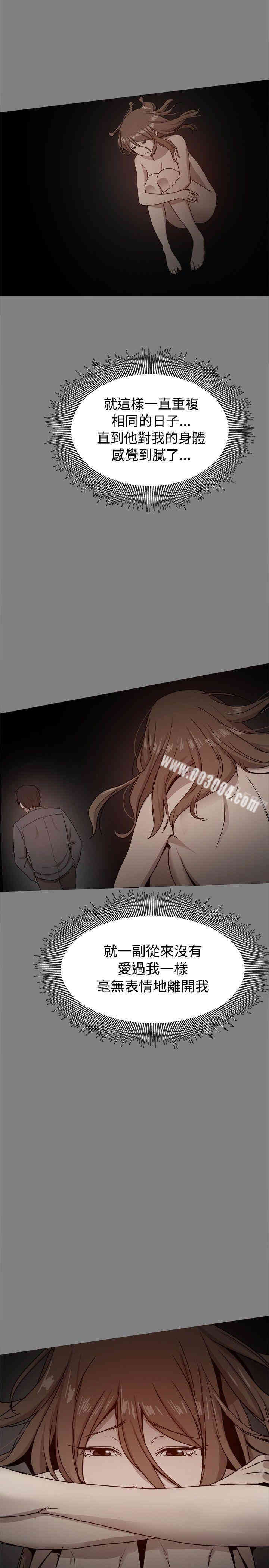 Thrill Girl(帮派女婿)